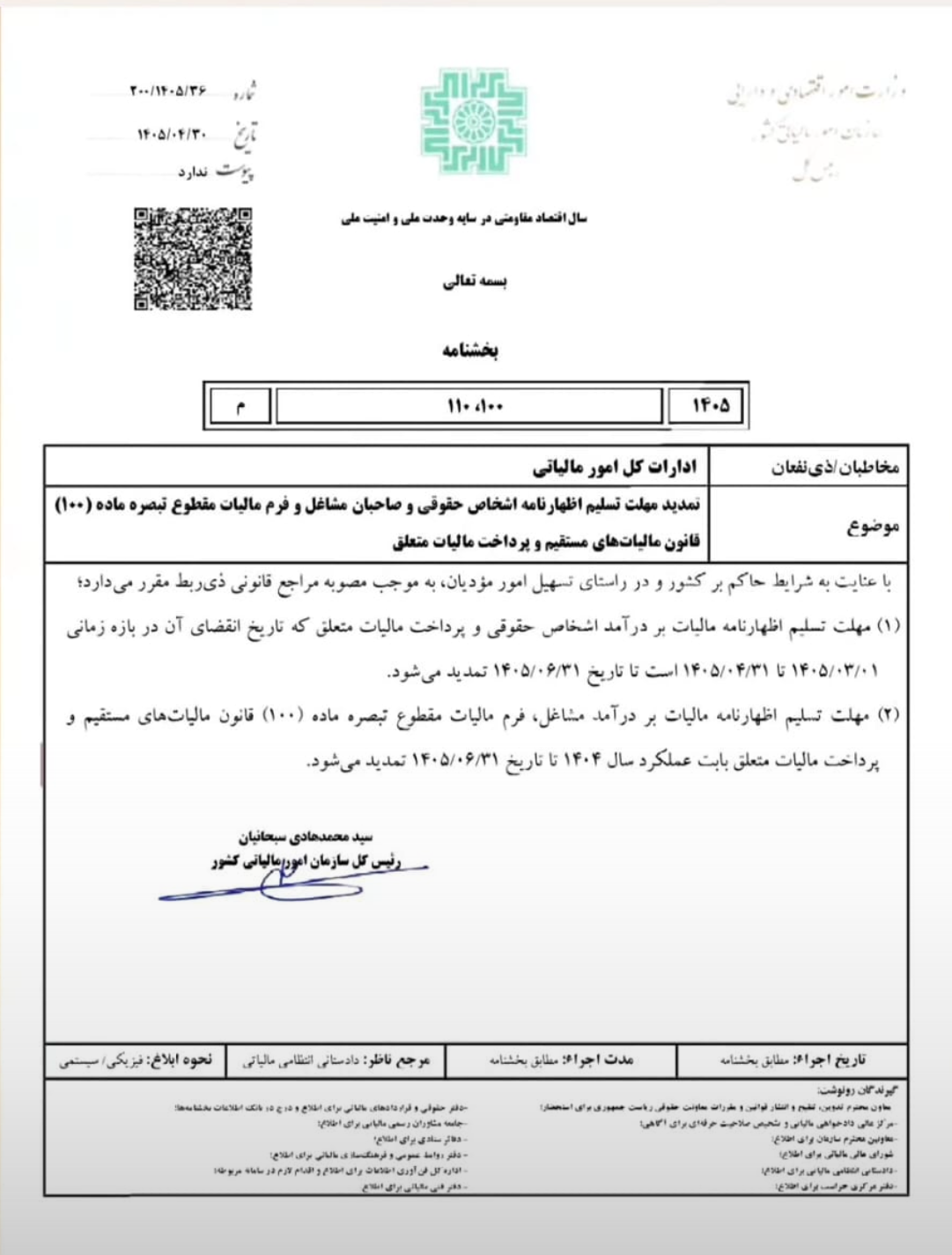 مالیاتavR6k5Hg1784716864